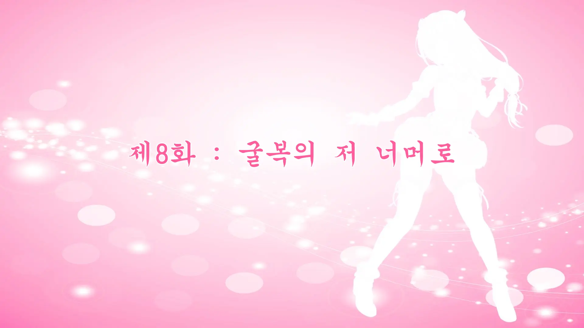 Aigan Tenshi Cheery Pink